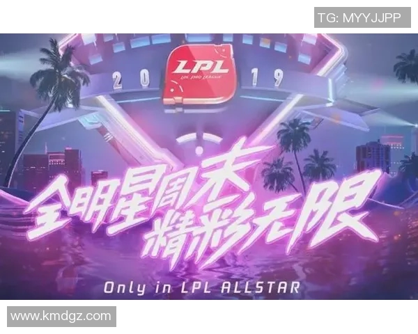 全明星赛回顾：FPX以惊人速度展现实力与团队默契