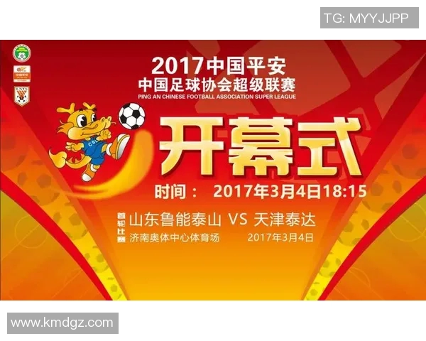 购买中超联赛票网与票务信息