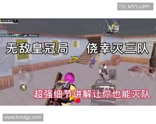 和平精英战术分析:TES团队意识与协作能力的深度探讨 和平精英战术分析:TES团队意识与协作能力的深度探讨